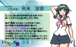 Page 136 of Itsumo no Koukei Season 3