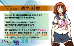 Page 149 of Itsumo no Koukei Season 3