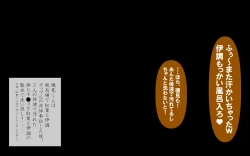 Page 155 of Itsumo no Koukei Season 3