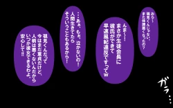 Page 26 of Itsumo no Koukei Season 3