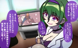 Page 35 of Itsumo no Koukei Season 3