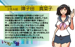 Page 40 of Itsumo no Koukei Season 3