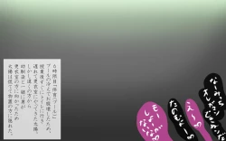 Page 67 of Itsumo no Koukei Season 3