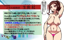 Page 120 of Itsumo no Koukei Season 4