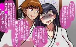 Page 149 of Itsumo no Koukei Season 4