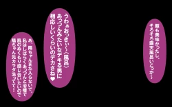 Page 151 of Itsumo no Koukei Season 4