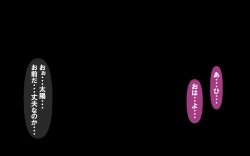 Page 197 of Itsumo no Koukei Season 4