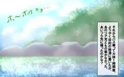 Page 38 of Itsumo no Koukei Season 4