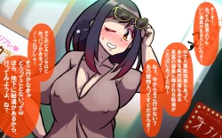 Page 85 of Itsumo no Koukei Season 4