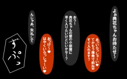 Page 89 of Itsumo no Koukei Season 4