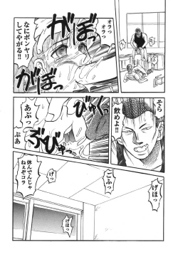 Page 102 of Shigyaku Shikou