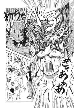 Page 105 of Shigyaku Shikou