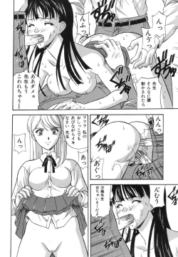 Page 149 of Shigyaku Shikou