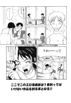 Page 152 of Shigyaku Shikou