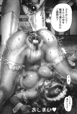 Page 25 of Shigyaku Shikou