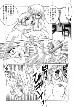 Page 26 of Shigyaku Shikou