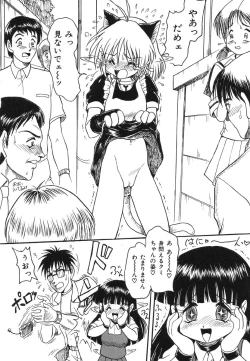 Page 64 of Shigyaku Shikou