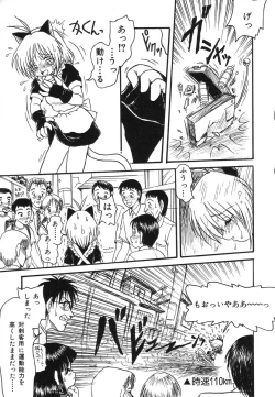 Page 65 of Shigyaku Shikou