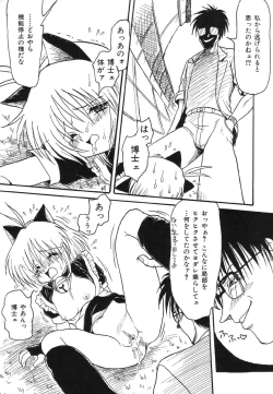 Page 71 of Shigyaku Shikou