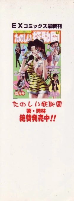 Page 7 of Shigyaku Shikou