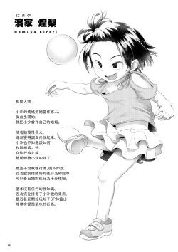 Page 69 of Chinko ga Haetara Dou Suru ka | 長出小弟弟了怎麼辦好