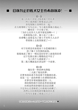 Page 3 of Tsumugi Make Heroine Move!! 04