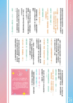 Page 19 of SiStart! Ch. 1-8