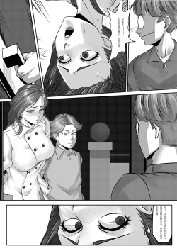 Page 25 of Yuya x Mom