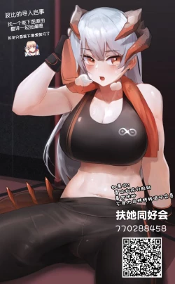 Page 25 of Mitsubachi