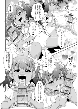 Page 21 of Yancha Hiyake Lolikko to Shigekiteki na Aokan H