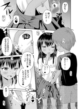 Page 30 of Yancha Hiyake Lolikko to Shigekiteki na Aokan H