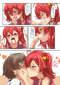 Page 27 of Succubus Joshi no Chikubi Ijime