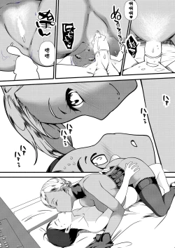 Page 16 of Kasshoku Onee-san no Fudeoroshi SNS wa Kiken na Nioi