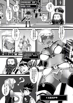 Page 4 of Kasshoku Onee-san no Fudeoroshi Yume to Kibou no Bikini Armor