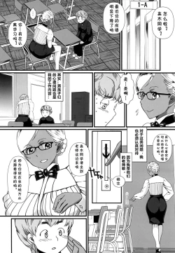 Page 3 of Kasshoku Onee-san no Fudeoroshi Kyou mo Himitsu no Seikatsu Shidou