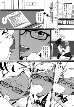 Page 7 of Kasshoku Onee-san no Fudeoroshi Kyou mo Himitsu no Seikatsu Shidou