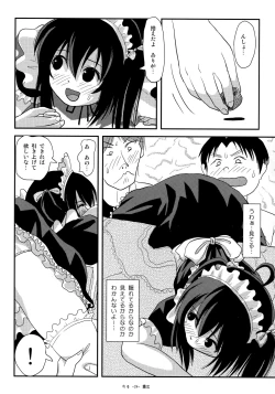 Page 23 of Chiru Roshutsu 17