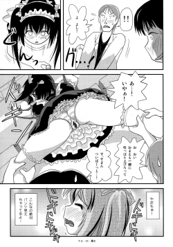 Page 24 of Chiru Roshutsu 17