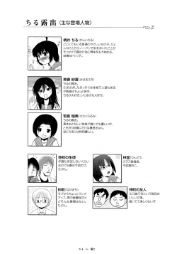 Page 3 of Chiru Roshutsu 17