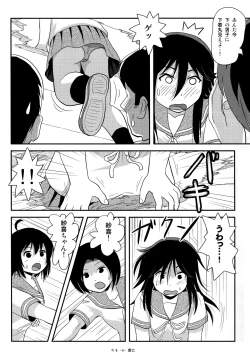 Page 5 of Chiru Roshutsu 17