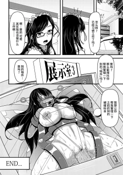 Page 28 of Papillion Bondage