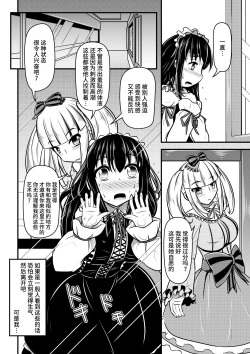 Page 7 of Papillion Bondage