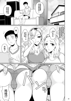 Page 2 of Touchuukasou 8Saishuushou