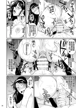 Page 35 of Touchuukasou 8Saishuushou