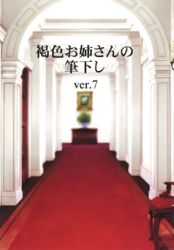 Page 22 of Kasshoku Onee-san no Fudeoroshi Ver. 7