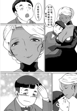 Page 6 of Kasshoku Onee-san no Fudeoroshi Ver. 7