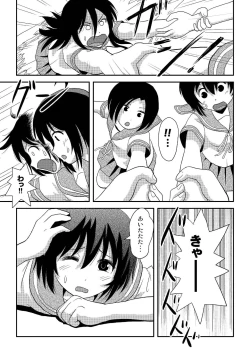 Page 7 of Chiru Roshutsu 17