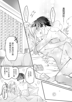 Page 142 of Akiyama Syacyou no Gorioshi Ecchi ha Aiyuedesu!? | 秋山社长霸总式强制爱是爱我的体现！？ Ch. 1-6end 完结