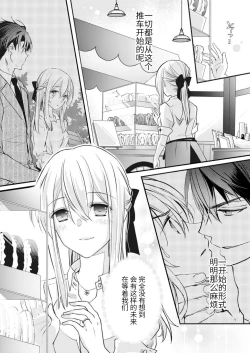 Page 151 of Akiyama Syacyou no Gorioshi Ecchi ha Aiyuedesu!? | 秋山社长霸总式强制爱是爱我的体现！？ Ch. 1-6end 完结