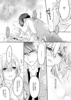 Page 55 of Akiyama Syacyou no Gorioshi Ecchi ha Aiyuedesu!? | 秋山社长霸总式强制爱是爱我的体现！？ Ch. 1-6end 完结